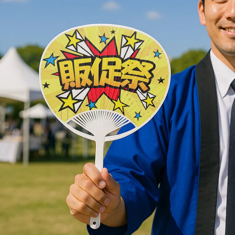 オリジナルうちわは学校・自治体・地域イベントの定番