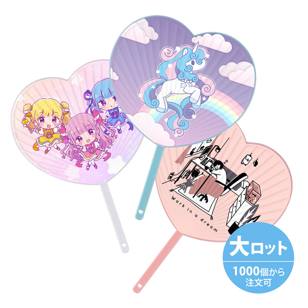 ハート型うちわ